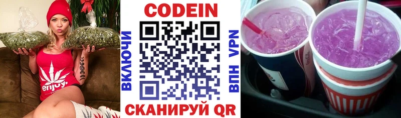 сайты даркнета Telegram  Вилюйск  гидра ССЫЛКА  Кодеин напиток Lean (лин)  купить  цена 