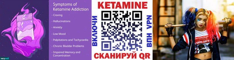 Кетамин ketamine Вилюйск