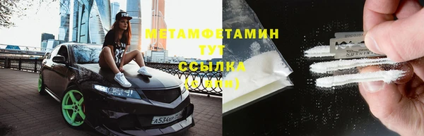 метамфетамин Абинск