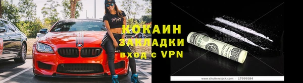 кокаин премиум Покров