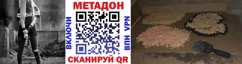 купить наркотик Вилюйск Метадон мёд